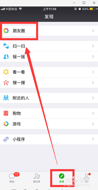 微信朋友圈小视频怎么加特效