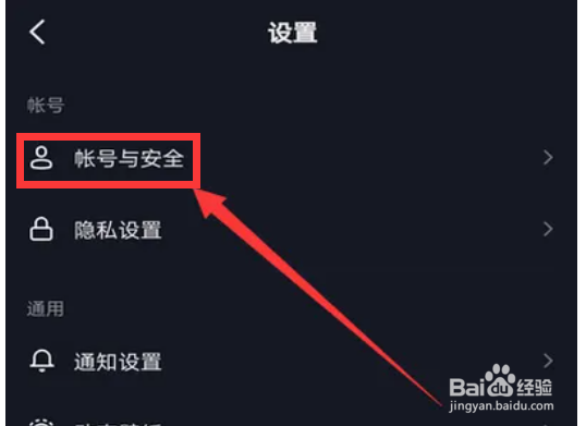 抖音如何开启保存登录信息