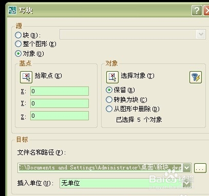 怎样将cad局部图纸快速的存为单独的文件