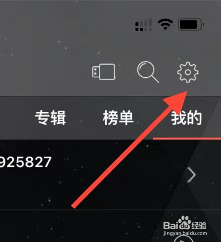 清风DJ如何设置睡眠定时