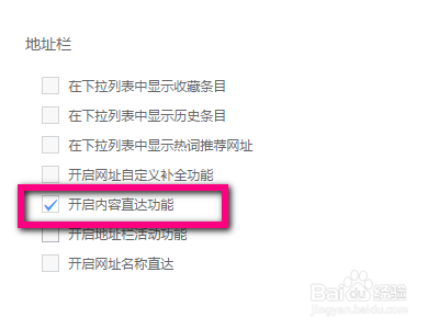 UC浏览器如何开启内容直达功能？