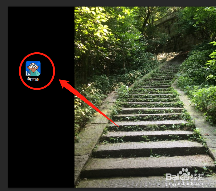 鲁大师硬件加速小球怎么永久关闭?