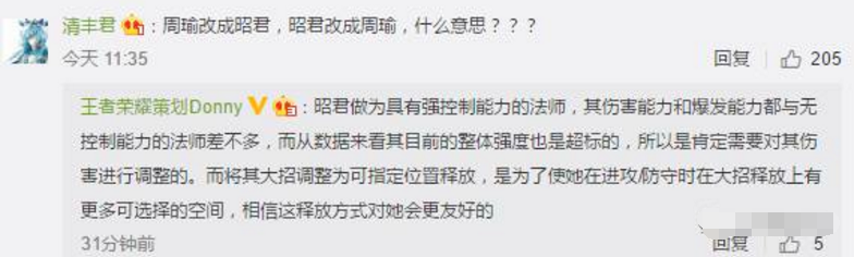 王者荣耀：王昭君大招遭到削弱