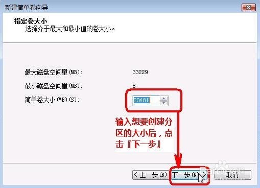 WINDOWS自带工具将Win7 C盘拆分成多个分区