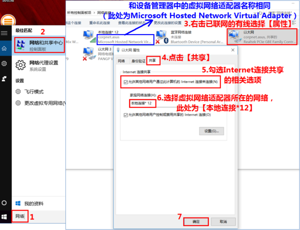 华硕笔记本怎么开热点