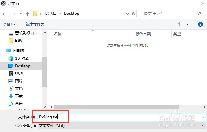 Win10查看电脑是否支持Miracast方法