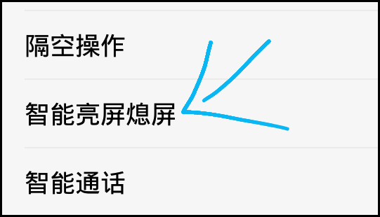 如何关闭OPPO手机自动亮屏