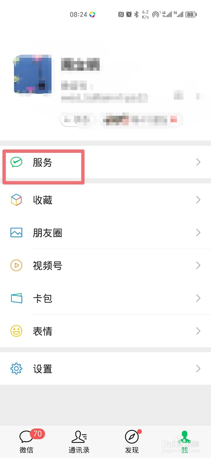 在手机上怎么交供暖费