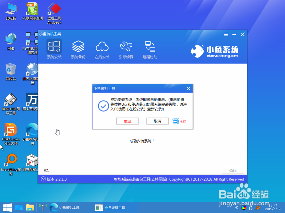 电脑系统出问题怎么办？教你一键重装系统