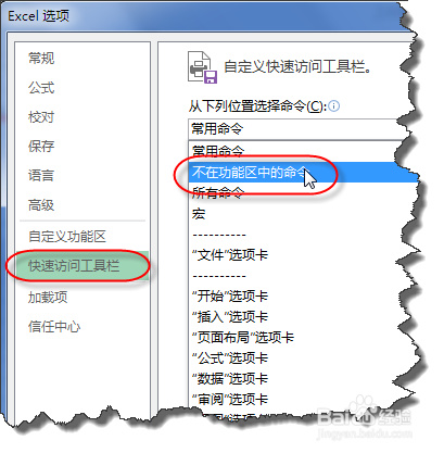 Excel自动读取单元格内容可实时语音校对