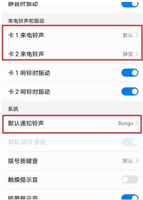 华为p20怎么设置铃声 还可以自定义自己喜欢的声音