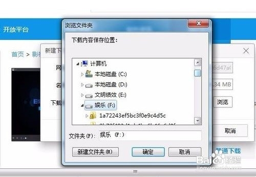 怎样下载安装运用【暴风影音】