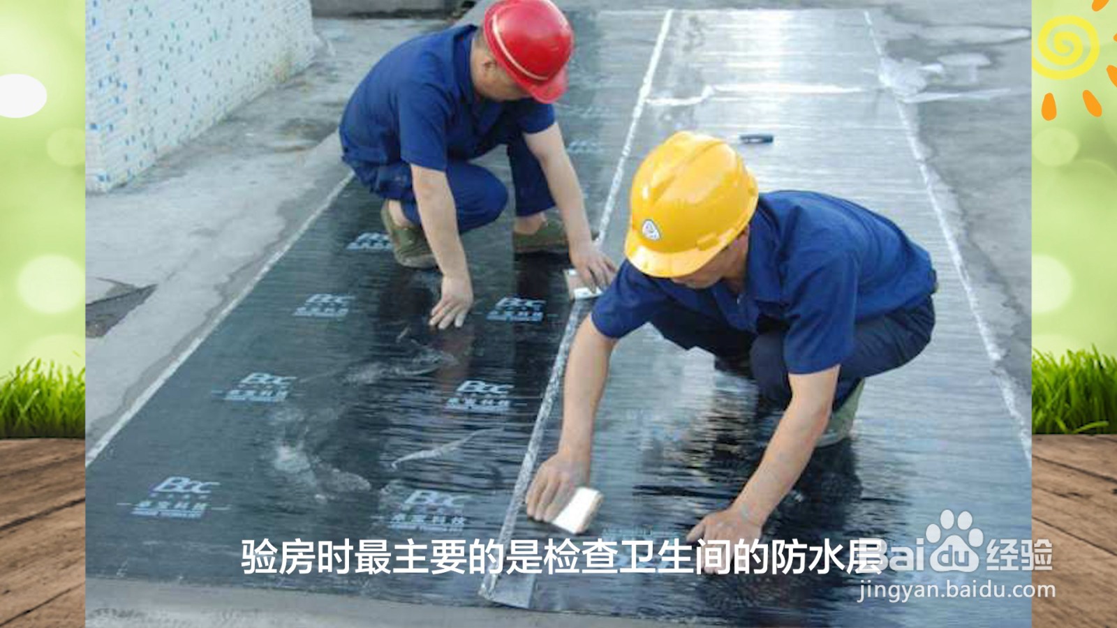 收房流程及收房注意事项