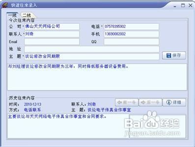如何用E办公维护老客户
