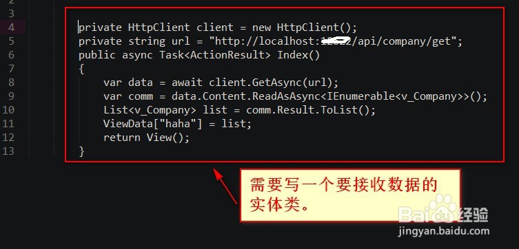 跨域调mvc方法