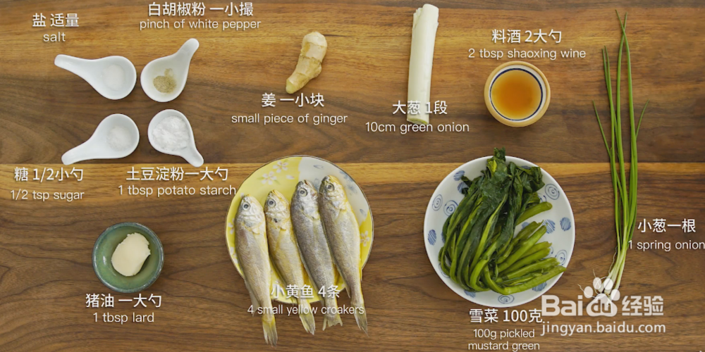 雪菜黄鱼面的做法,雪菜黄鱼面怎么做