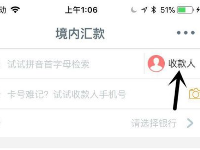 工商银行打钱到中国银行的卡怎么弄
