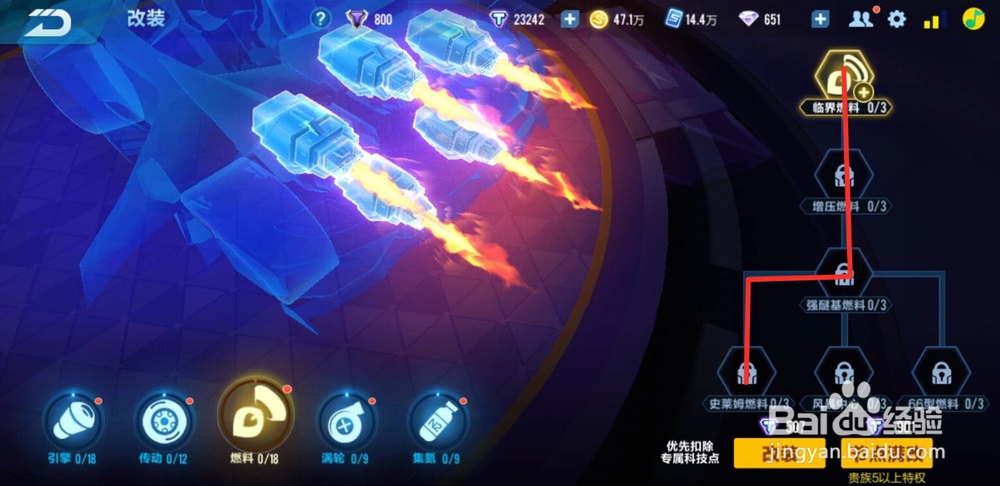 qq飞车月光女神怎么改装?