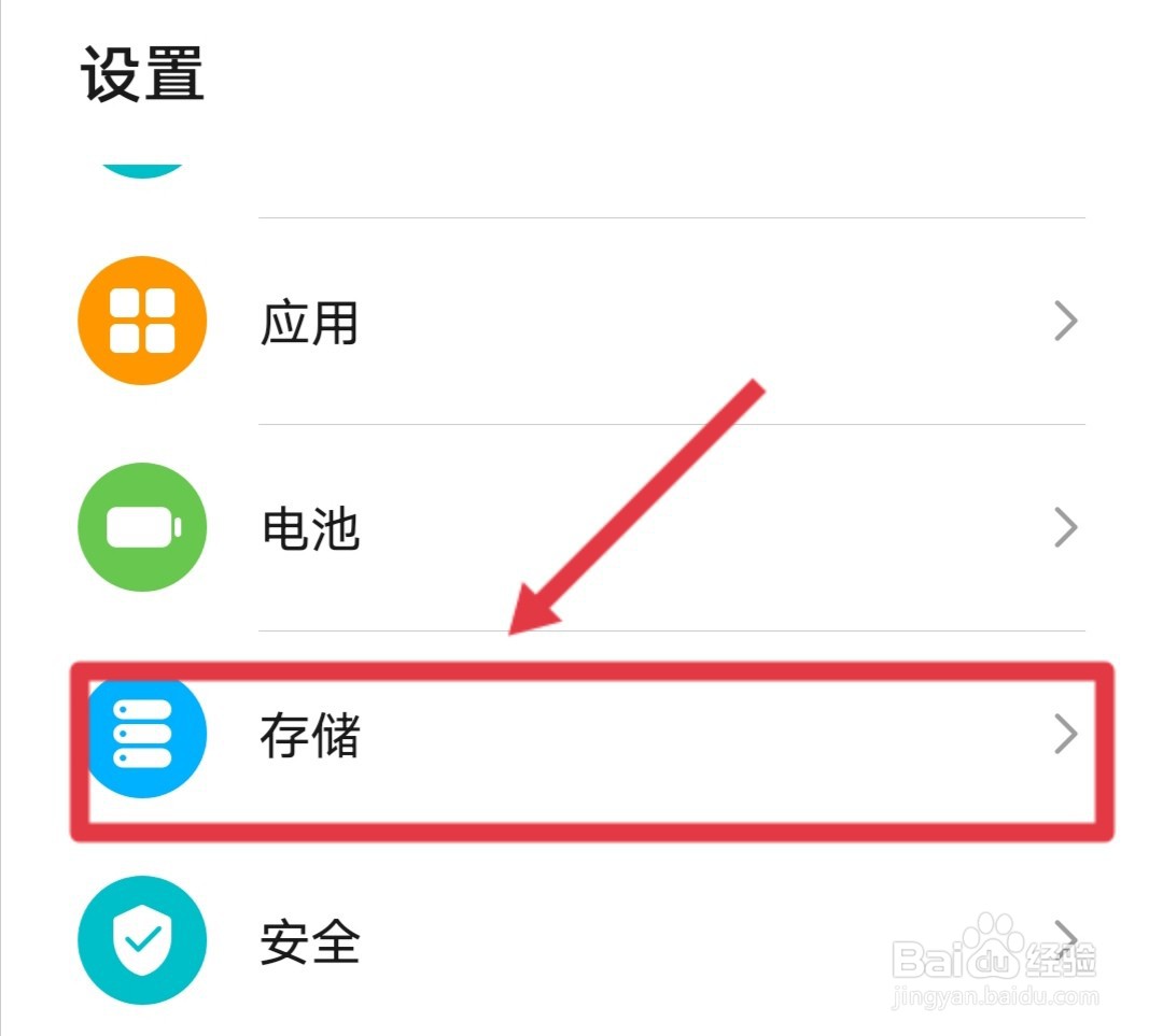 优盘在手机上怎样打开和使用