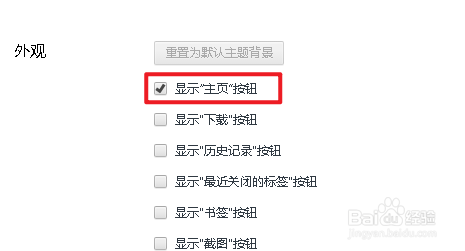 旗鱼浏览器如何显示或隐藏主页按钮