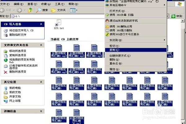 怎样把软盘上的文件复制到电脑中？