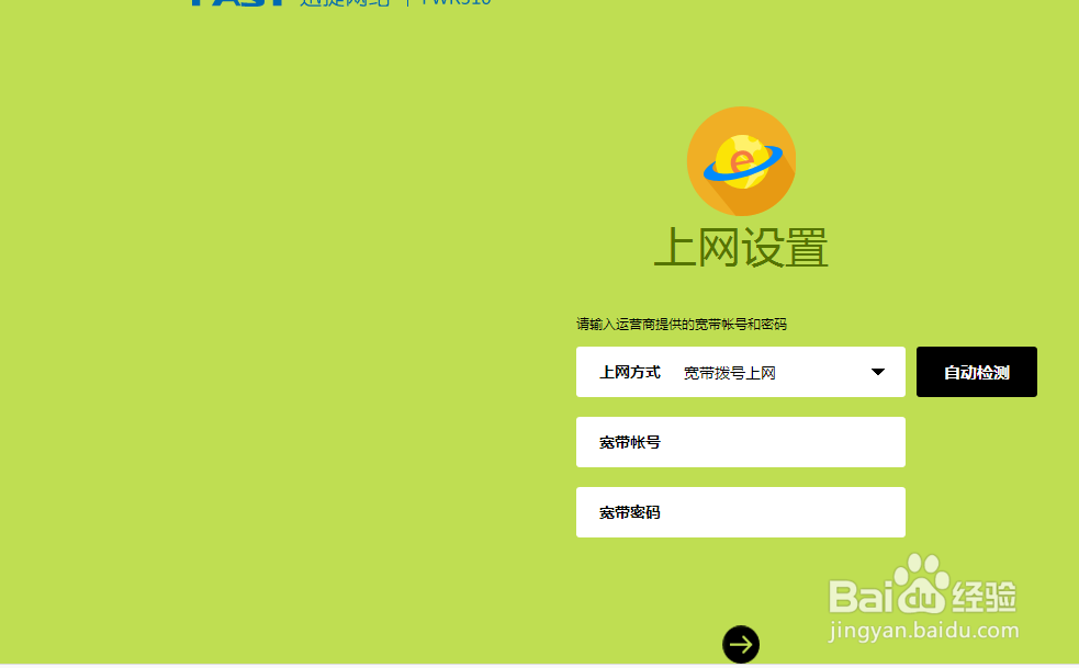 路由器设置经验
