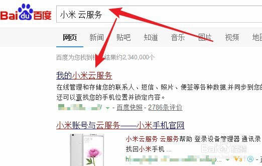 小米9怎么开启丢失模式 丢失手机后如何锁定手机