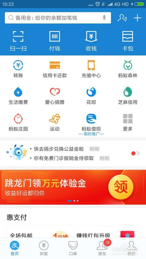 怎么参加支付宝答答星球瓜分1800万积分活动