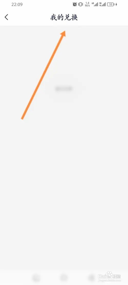 YY软件在哪里查看历史兑换记录