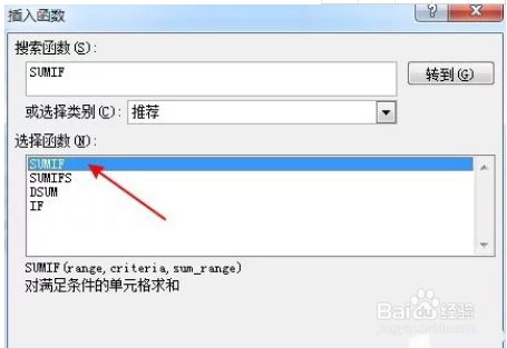 excelsumifs怎么使用
