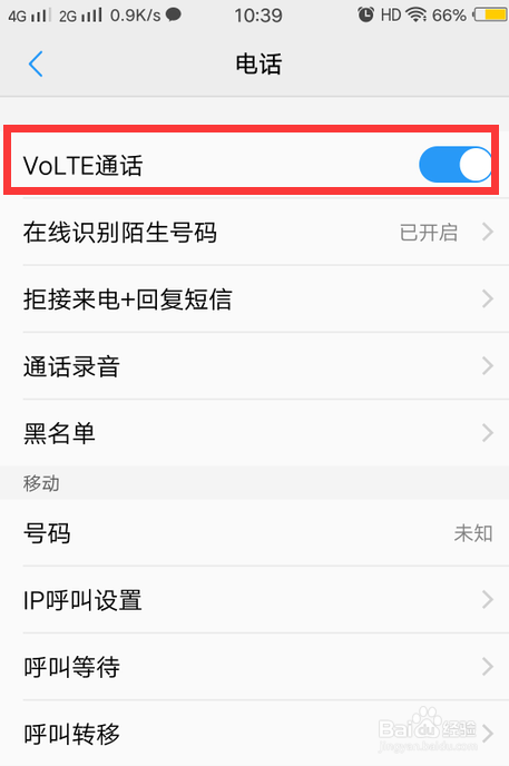 vivo高清通话怎么关闭