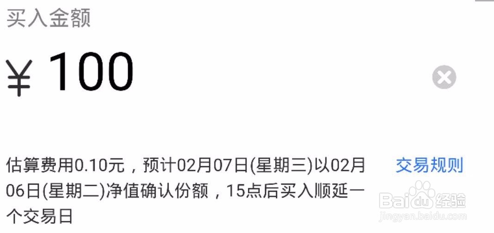基金认购与申购区别