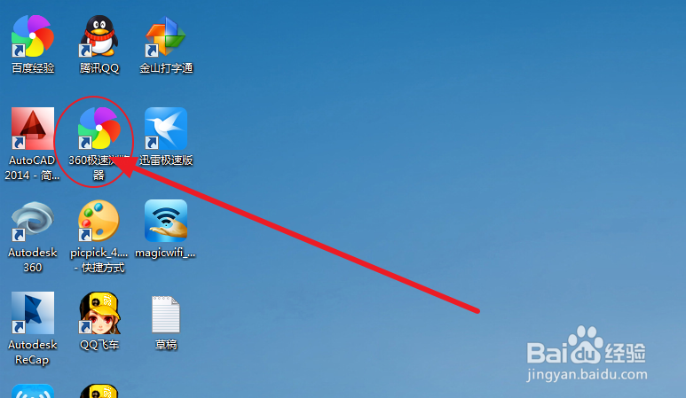 教你修复360极速浏览器的各种异常问题