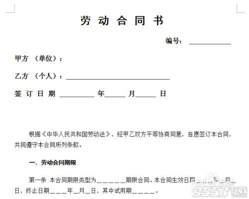 就业协议书丢失登报挂失方式