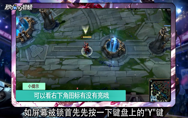 英雄联盟怎样解除锁屏