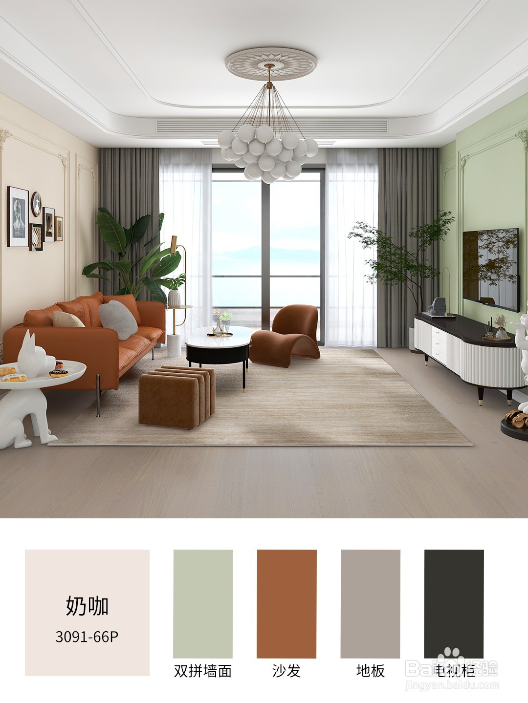 分享法式奶油风色彩搭配技巧