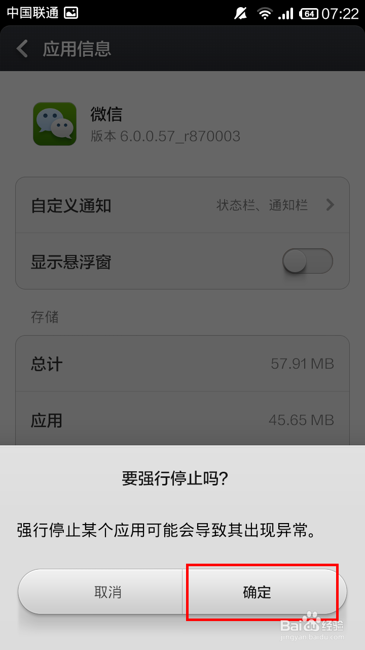 小米2A手机如何卸载软件