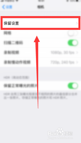 怎么关闭日版苹果手机拍照声音