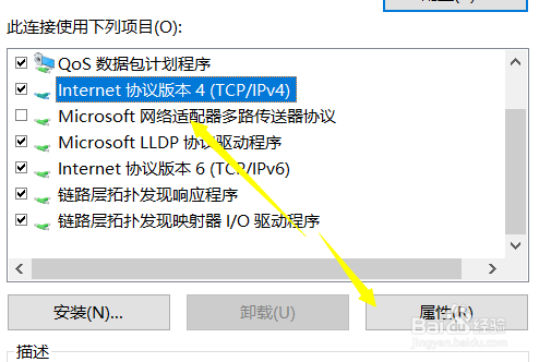 win10连接网络有个感叹号怎么解决