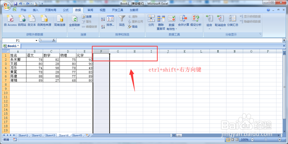 Excel表格-隐藏没有数据区域