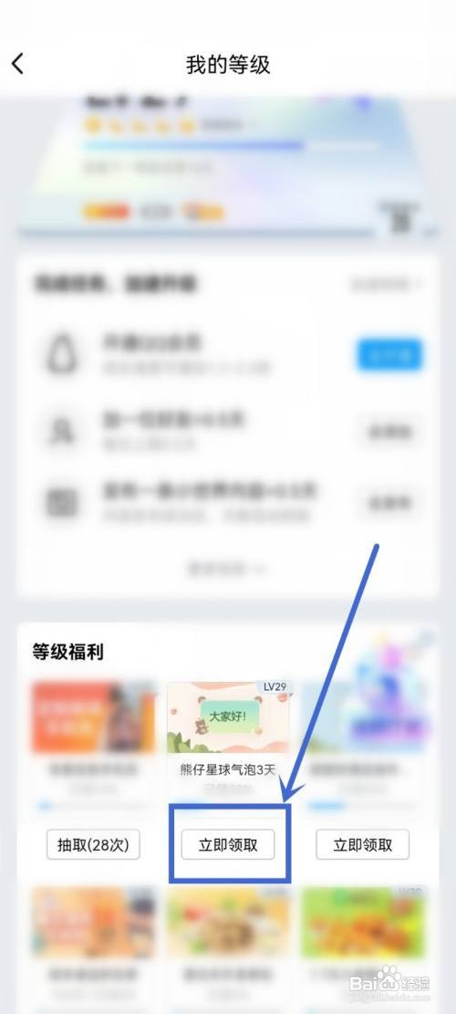 怎么领取免费的qq气泡