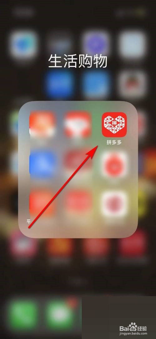 拼多多怎么查看多多号?