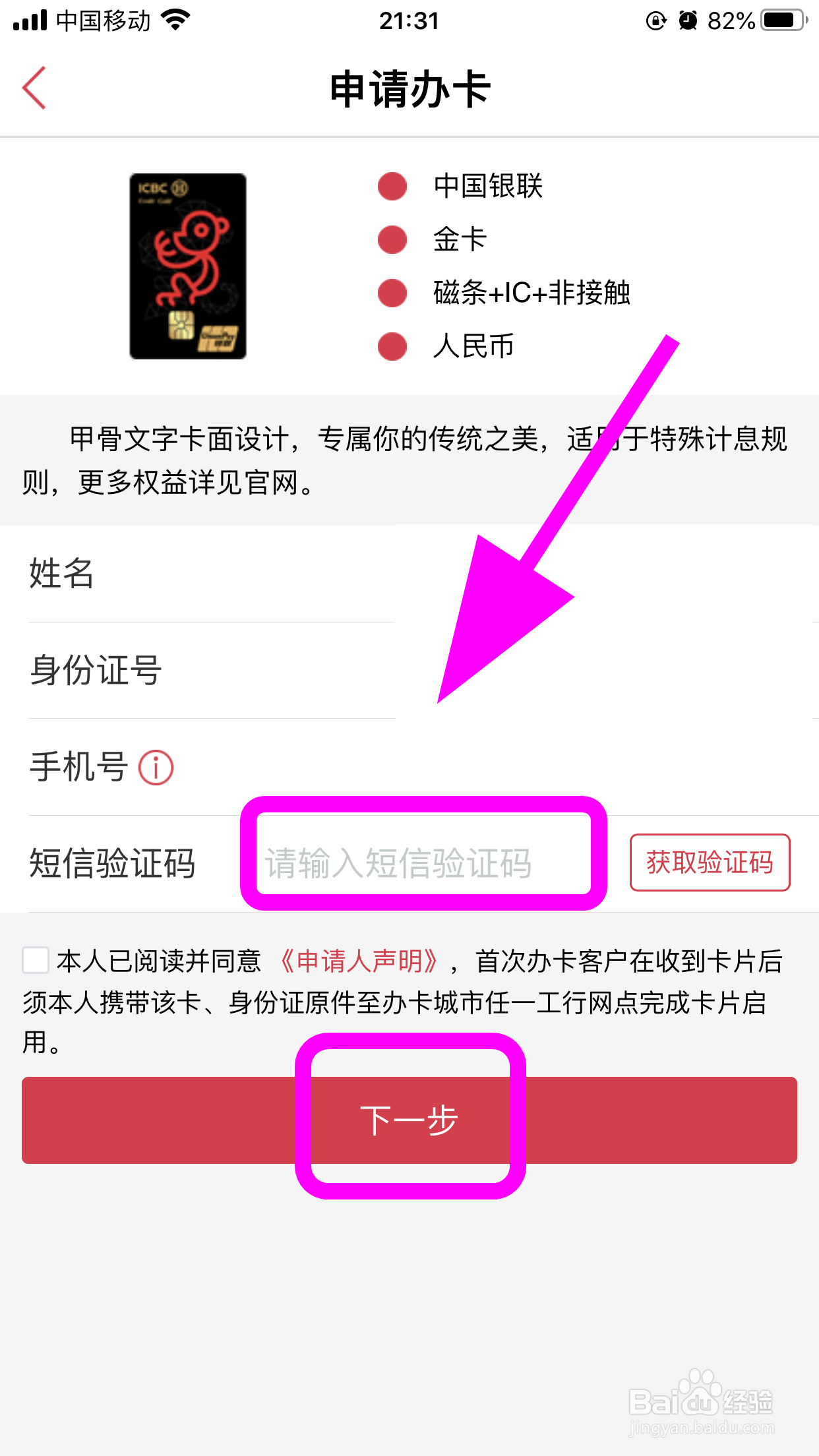 怎么在网上申请工商银行信用卡，网络渠道申请