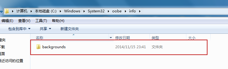 win7系统登录界面背景怎么修改