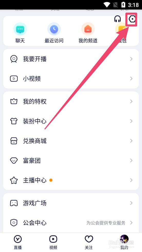 YY怎么关闭悬浮小窗