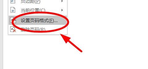 id页码怎么设置从第二页开始