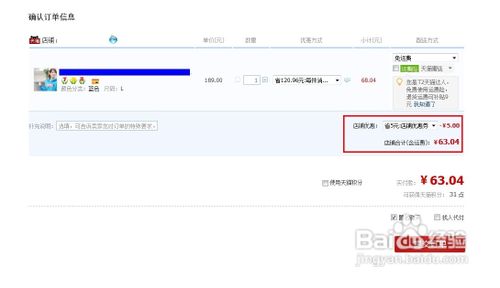 淘宝现金优惠券怎么用