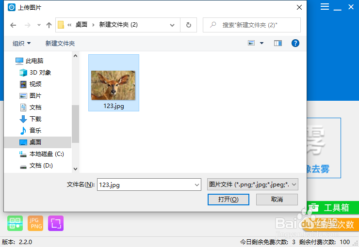 模糊照片怎么变清晰？