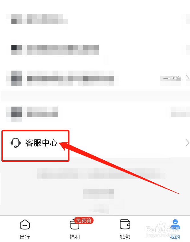 东西落在共享单车上怎么办