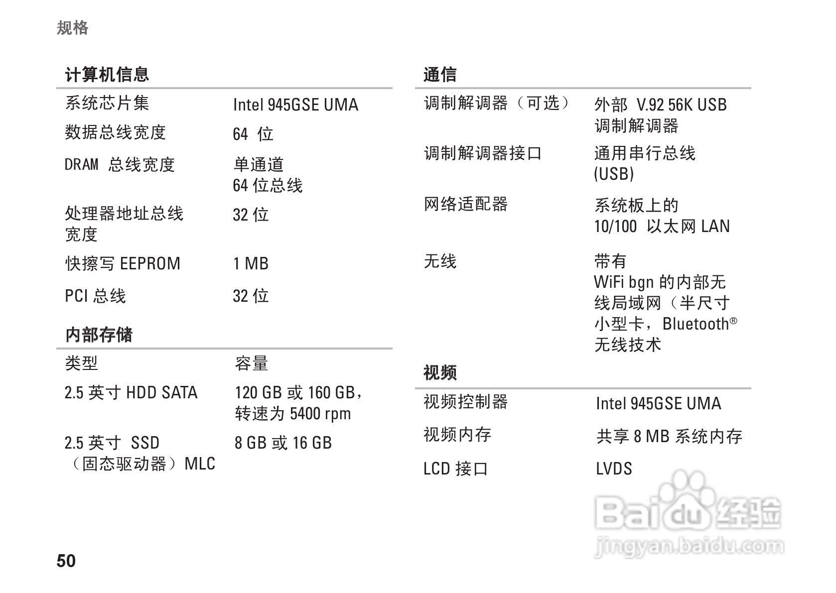 DELL Inspiron1011型笔记本电脑说明书:[6]